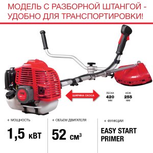 FUBAG Бензиновый триммер FPT 52R + Триммерная леска сечение витой квадрат L 130 м * 2.4 мм в ПОДАРОК в Ульяновске фото