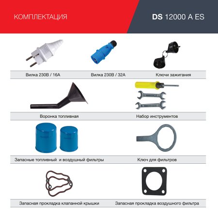 FUBAG Дизельный генератор с электростартером и коннектором автоматики DS 12000 A ES в Ульяновске фото