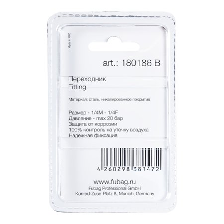 FUBAG Переходник 1/4 дюйма M на 1/4 дюйма F, блистер 1 шт. в Ульяновске фото