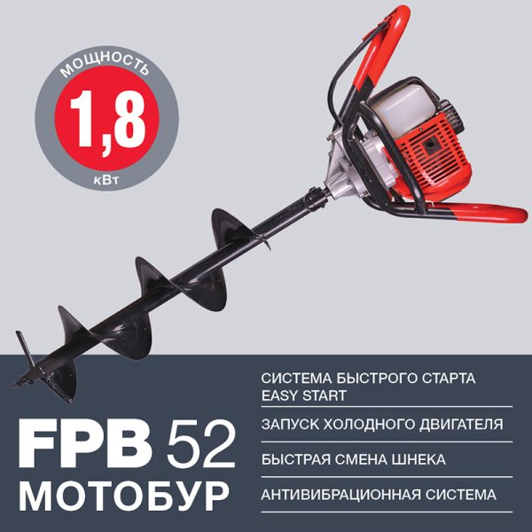 Мотобур FUBAG FPB 52 (без шнека) в Ульяновске фото