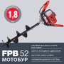 Мотобур FUBAG FPB 52 (без шнека) в Ульяновске фото