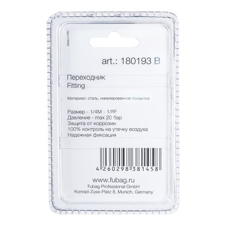 FUBAG Переходник 1/4 дюйма M на 1/8 дюйма F, блистер 1 шт. в Ульяновске фото