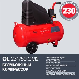 Поршневой безмасляный компрессор FUBAG OL 231/50 в Ульяновске фото