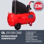 Поршневой безмасляный компрессор FUBAG OL 231/50 в Ульяновске фото