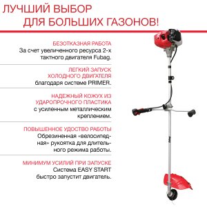 Бензиновый триммер FUBAG FPT 52R в Ульяновске фото