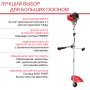Бензиновый триммер FUBAG FPT 52R в Ульяновске фото