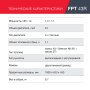 FUBAG Бензиновый триммер FPT 43R + Триммерная леска сечение витой квадрат L 130 м * 2.4 мм  в ПОДАРОК в Ульяновске фото