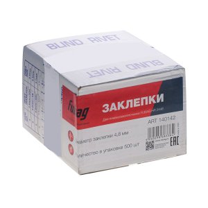 FUBAG Заклепка для HR2448 (6,4 мм, 1000 шт) в Ульяновске фото