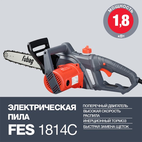 Электропила FUBAG FES1814С в Ульяновске фото