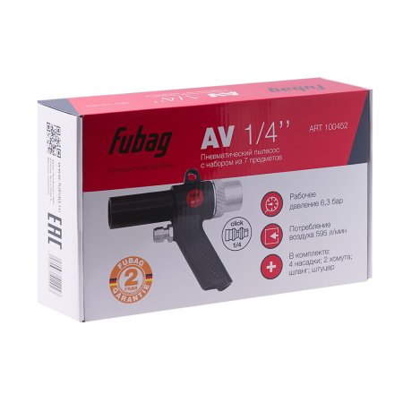 FUBAG Пневматический пылесос AV1/4 дюйма с набором из 7 предметов в Ульяновске фото