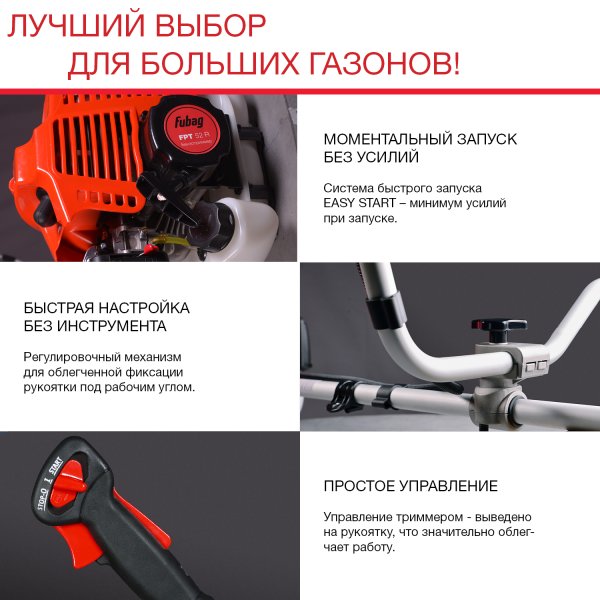 FUBAG Бензиновый триммер FPT 52R + Триммерная леска сечение витой квадрат L 130 м * 2.4 мм в ПОДАРОК в Ульяновске фото