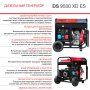 FUBAG Дизельный генератор (одно- и трехфазный) с электростартером DS 9500 XD ES в Ульяновске фото