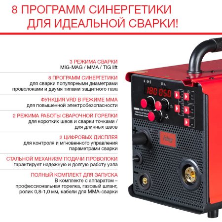 FUBAG Сварочный полуавтомат IRMIG 188 SYN PLUS c горелкой FB 250 3 м в Ульяновске фото