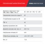 FUBAG Сварочный полуавтомат IRMIG 208 SYN PLUS c горелкой FB 250 3m в Ульяновске фото