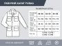 Рабочий халат Fubag размер 48-50 рост 4 в Ульяновске фото