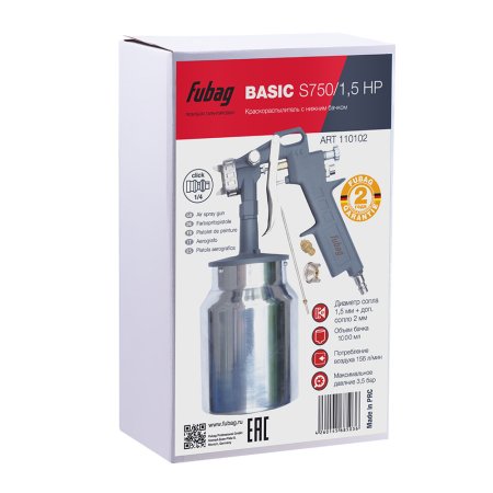 FUBAG Краскораспылитель BASIC S750/1.5 HP с нижним бачком в Ульяновске фото