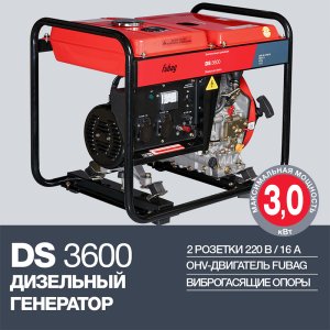 FUBAG Дизельный генератор DS 3600 в Ульяновске фото