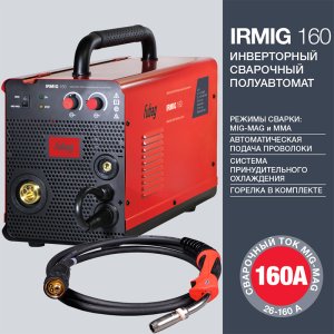 FUBAG Сварочный  полуавтомат IRMIG 160 с горелкой FB 150 3 м в Ульяновске фото