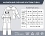 Фирменный рабочий костюм Fubag размер 52-54 рост 182-188 в Ульяновске фото