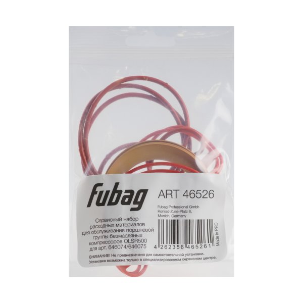 Сервисный набор FUBAG OLSR500 расходных материалов для обслуживания поршневой группы безмасляных компрессоров для арт. 646074/646075 в Ульяновске фото