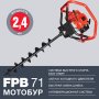 Мотобур FUBAG FPB 71 (без шнека) в Ульяновске фото