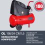 Компрессор воздушный безмасляный FUBAG OL 195/24 CM1.5 в Ульяновске фото