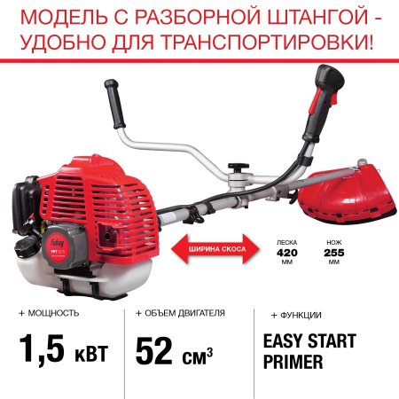 Бензиновый триммер FUBAG FPT 52R в Ульяновске фото