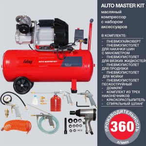 Компрессор FUBAG AUTO MASTER KIT + 10 предметов в Ульяновске фото