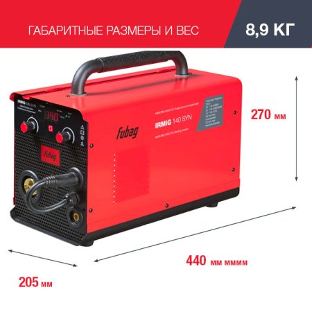 FUBAG Сварочный полуавтомат IRMIG 140 SYN с горелкой 150 А 3 м в комплекте в Ульяновске фото