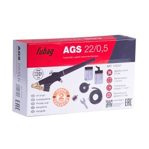 FUBAG Аэрограф AGS22/05 с двумя сменными бачками с набором в кейсе в Ульяновске фото