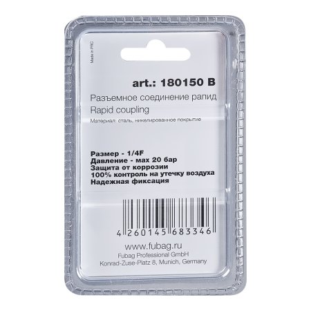 FUBAG Разъемное соединение рапид (штуцер), 1/4 дюйма F, внутр.резьба, блистер 1 шт в Ульяновске фото