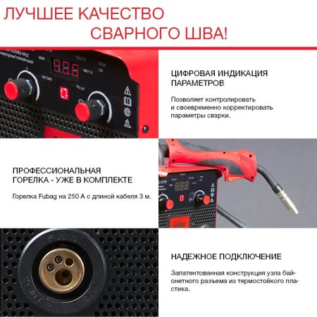 FUBAG Сварочный полуавтомат IRMIG 200 SYN с горелкой 250 А 3 м в комплекте в Ульяновске фото