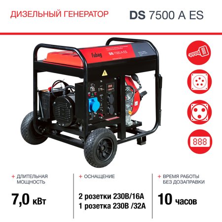 Дизельный генератор FUBAG DS 7500 A ES с электростартером и коннектором автоматики в Ульяновске фото