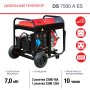 Дизельный генератор FUBAG DS 7500 A ES с электростартером и коннектором автоматики в Ульяновске фото