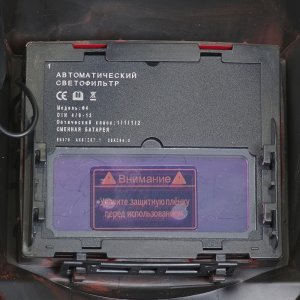  Маска сварщика Хамелеон FUBAG PRМ 9-13R S в Ульяновске фото