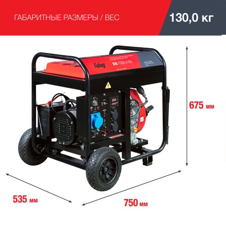 FUBAG Дизельный генератор с электростартером и коннектором автоматики DS 7500 A ES в Ульяновске фото