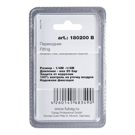 FUBAG Переходник 1/4 дюйма M на 1/4 дюйма М, блистер 1 шт в Ульяновске фото
