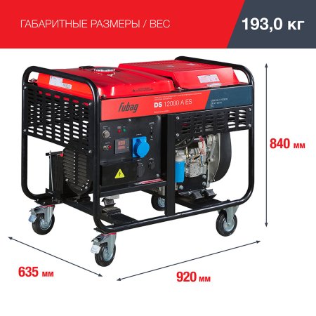 FUBAG Дизельный генератор с электростартером и коннектором автоматики DS 12000 A ES в Ульяновске фото