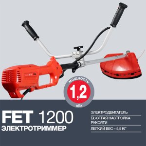 FUBAG Электротриммер FET 1200 в Ульяновске фото