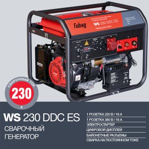 FUBAG Сварочный бензиновый генератор WS 230 DDC ES в Ульяновске фото