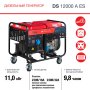 FUBAG Дизельный генератор с электростартером и коннектором автоматики DS 12000 A ES в Ульяновске фото