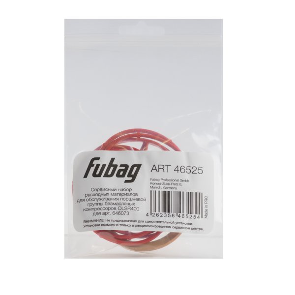 Сервисный набор FUBAG OLSR400 расходных материалов для обслуживания поршневой группы безмасляных компрессоров для арт. 646073 в Ульяновске фото