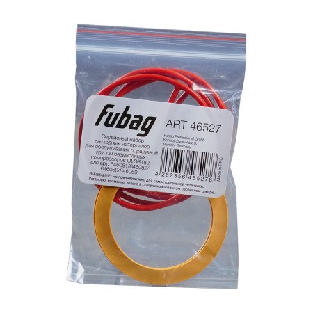 Сервисный набор расходных материалов для обслуживания поршневой группы компрессоров FUBAG OLSR180 для арт. 646081/646082/646068/646069 в Ульяновске фото