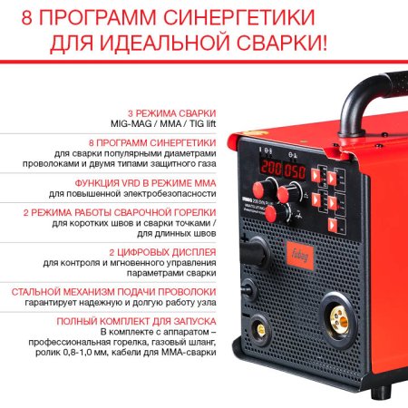 FUBAG Сварочный полуавтомат IRMIG 208 SYN PLUS c горелкой FB 250 3m в Ульяновске фото