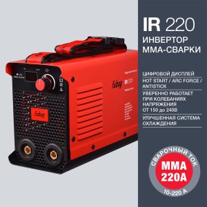 FUBAG Сварочный инвертор IR 220  в Ульяновске фото