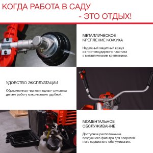 Бензиновый триммер FUBAG FPT 43 в Ульяновске фото