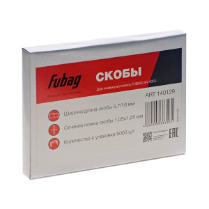 FUBAG Скобы для SN4050 (1.05x1.25мм, 5.7x16.0, 5000 шт) в Ульяновске фото