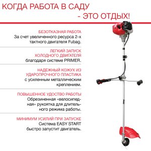 Бензиновый триммер FUBAG FPT 43 в Ульяновске фото