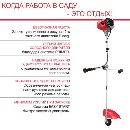 FUBAG Бензиновый триммер FPT 43R + Триммерная леска сечение витой квадрат L 130 м * 2.4 мм  в ПОДАРОК в Ульяновске фото