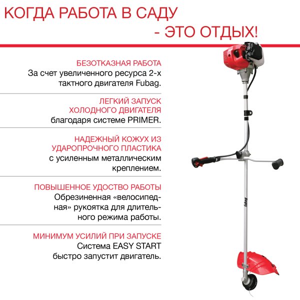 FUBAG Бензиновый триммер FPT 43R + Триммерная леска сечение витой квадрат L 130 м * 2.4 мм  в ПОДАРОК в Ульяновске фото